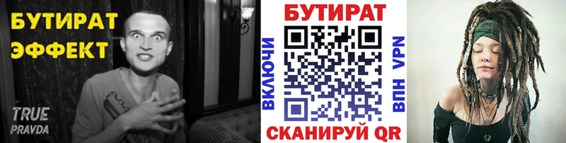 БУТИРАТ бутандиол  где купить наркотик  это состав  Дорогобуж 