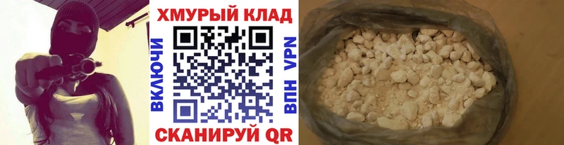 Героин хмурый  Дорогобуж 