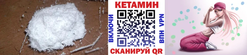 КЕТАМИН VHQ  Дорогобуж 