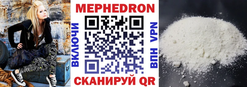 Меф мяу мяу кристаллы Дорогобуж