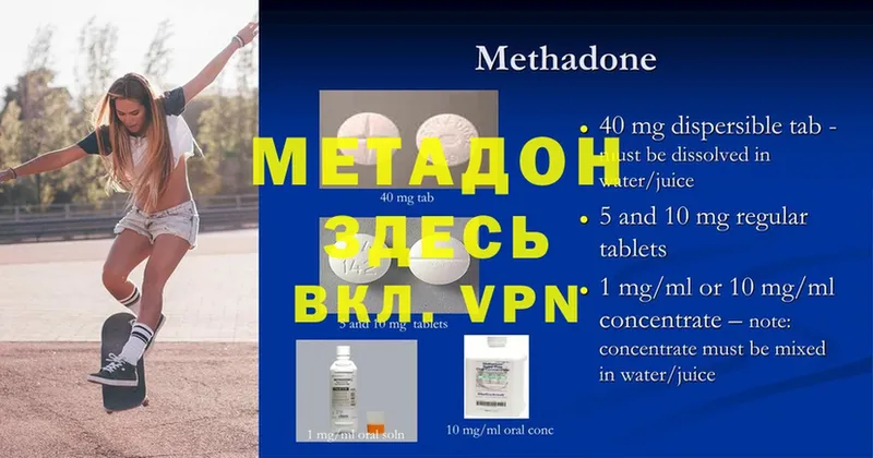 Метадон methadone  наркотики  Дорогобуж 