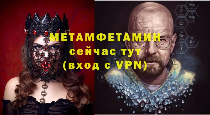 МЕТАМФЕТАМИН Methamphetamine  Дорогобуж 